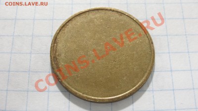 Жетон с буквой "Р". (парковочный?) до 09.08. 22:30 - DSC03636.JPG