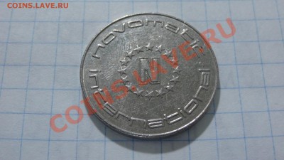 Жетон "Адмирал" до 09.08. 22:30 - DSC03656.JPG