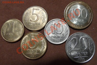Монеты Банка России.1992,1993г.12шт. - SAM_1230.JPG