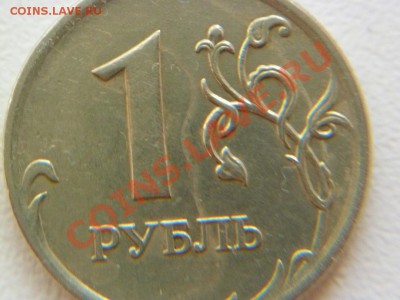 рубль 2007 г,брак - P1030746-3.JPG