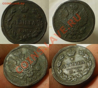деньга 1828 ик.до12.08.13.в 21-00 мск. - деньга 1828 г.ик.
