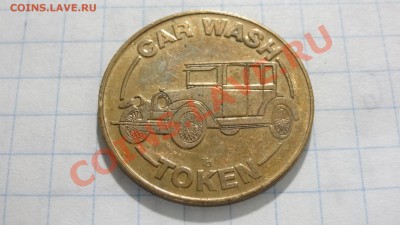 Жетон автомоечный 1 до 09.08. в 22:30 - DSC03706.JPG