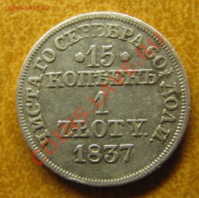 Полуторка 1837 MW - IMG_6657.JPG