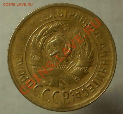 1 коп.1930 г.до12.08.13.в 21-30 мск. - P8051190.JPG