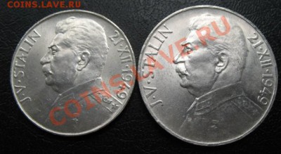 1949 ЧСР, И.В.Сталин 50+100, серебро, до 12.08 в 21-00 мск - 49 сталин