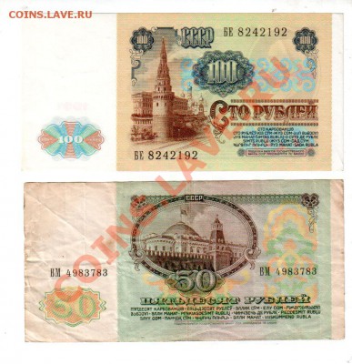 100 рублей 1991, aUNC + бонус до 11.08 @ 22:00 - banknote_0584