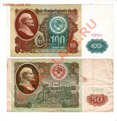 100 рублей 1991, aUNC + бонус до 11.08 @ 22:00 - banknote_0583