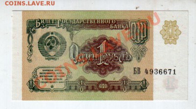 1 рубль 1991, UNC до 11.08 @ 22:00 - banknote_0603