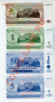 ПРИДНЕСТРОВЬЕ, подборка (8 шт) UNC. до 11.08 @ 22:00 - banknote_0608