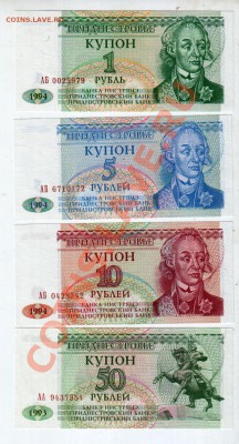 ПРИДНЕСТРОВЬЕ, подборка (8 шт) UNC. до 11.08 @ 22:00 - banknote_0605