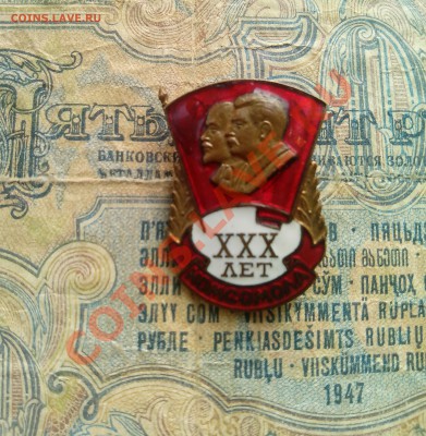 Знак "XXX лет комсомола" - 9e5075e0b9f88f3c1fd2add016e41bab