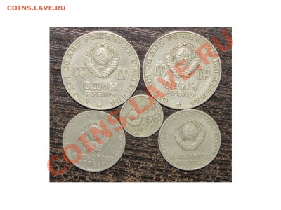 10к,50к,рубли (5 шт) 1967,1970 юб. до 09 августа 22:00 - 006.JPG