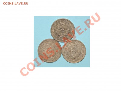 20 коп 1931,32,33 (3 шт) до 09 августа 22:00 - 008.JPG