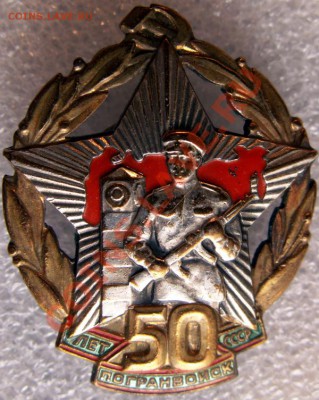 50 лет Погранвойск СССР - PICT1468_.JPG