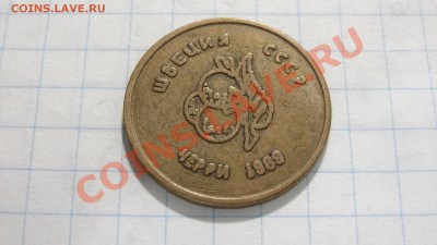 Жетон Черри, Швеция-СССР до 09.08. 22:30 - DSC03711.JPG