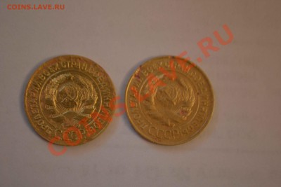 3 копейки 1928 и 1932 - DSC_0100