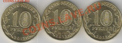 История раскола. 10 руб. Сталинград. - ст