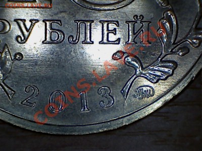 История раскола. 10 руб. Сталинград. - ст1