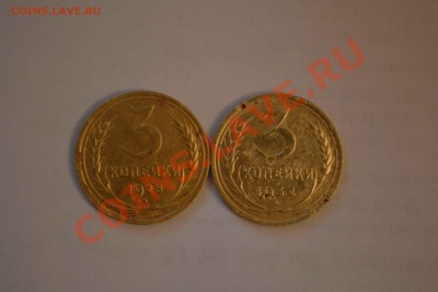 3 копейки 1928 и 1932 - DSC_0103