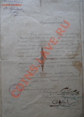 Старые Права и аттестат. - SAM_1258.JPG
