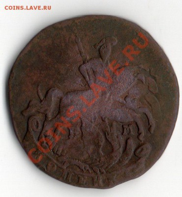 Копейка 1763 год ЕМ перечекан гурт сетчатый. - img132