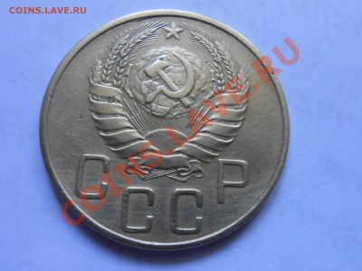 5 Копеек 1938 год №37 ? - RSCN4572[1].JPG
