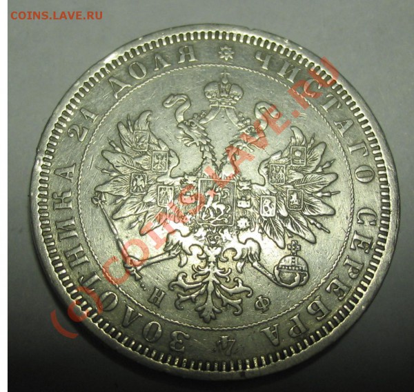 1877 за 4000 руб - IMG_1474.JPG
