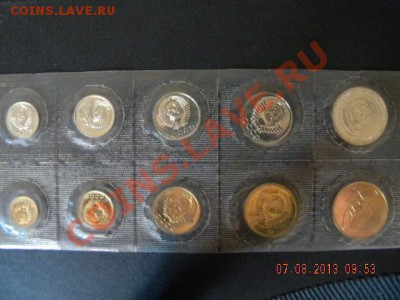 Набор ГБ СССР 1972 , мягкий Короткий аук До 08.08.13 22-00 - Изображение 081