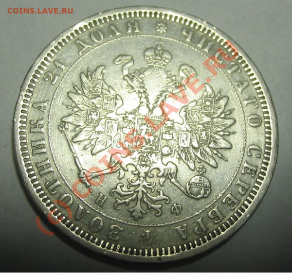 1877 за 4000 руб - IMG_1475.JPG