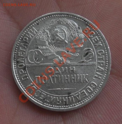 50 Копеек 1925 год (пл), До 10.08. В 22.30 - DSCN5105.JPG
