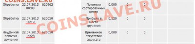 факт № раз - 2013-08-07_01_