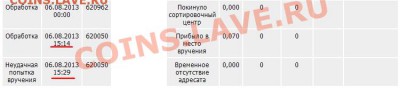 факт № два - 2013-08-07_02_