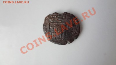 2 мараведи. Карл II. Испания 1680-1700 г До 9.08.13г 22.30мс - DSC06178.JPG
