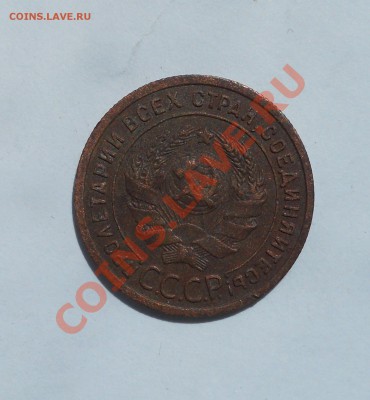 1 копейка 1924,оценка - 2