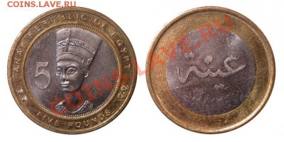 Самая красивая биметаллическая монета! - egypt_05