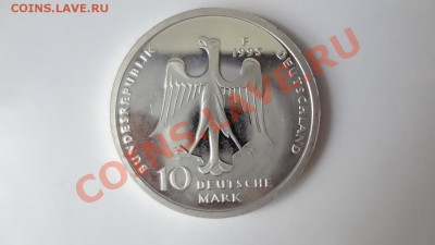 Ag. 10 Марок Германия Пруф Лев. 1995г До 9.08.13г 22.30мск - DSC06191.JPG