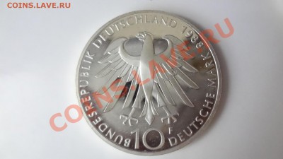 Ag! 10 Марок Германия Карл Цейсс Пруф До 9.08.13г 22.30мск - DSC06193.JPG