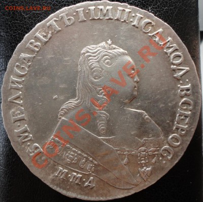 1 Рубль 1753г. ММД IП. Очень не плохой! Оценка... - 1753 11.JPG