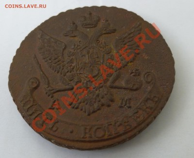 5 копеек 1790 АМ - 2-3.JPG