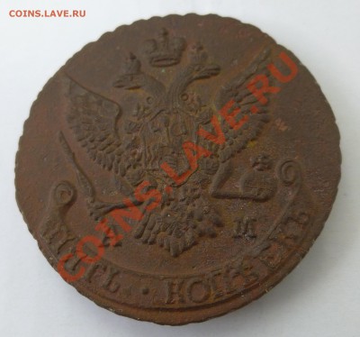 5 копеек 1790 АМ - 2-1.JPG