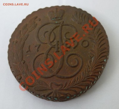 5 копеек 1790 АМ - 1-3.JPG