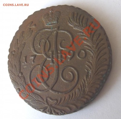 5 копеек 1790 АМ - 1-1.JPG