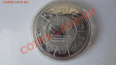 Ag! Доллар Игры Содружества 1978г ПРУФ Капсула 9.08 22.30мск - DSC06220.JPG