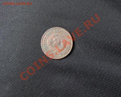 1 КОПЕЙКА 1925г хорошая! - IMG_1221