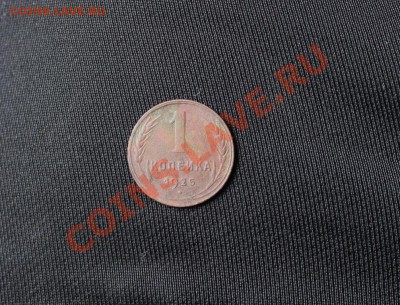 1 КОПЕЙКА 1925г хорошая! - IMG_1223