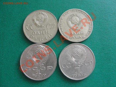 Юб. рубли 4шт с рубля -   до 22.00мск 12.08 - DSC02411.JPG