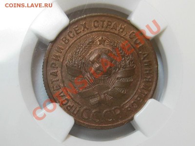 Копейка 1924 NGC MS62 MS64 оценка - 1к 1924 1.JPG
