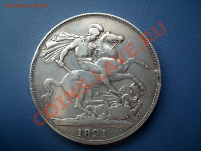 Крона 1821 Георг 4 красивая до 12.08.13 22-00 - SL270840.JPG