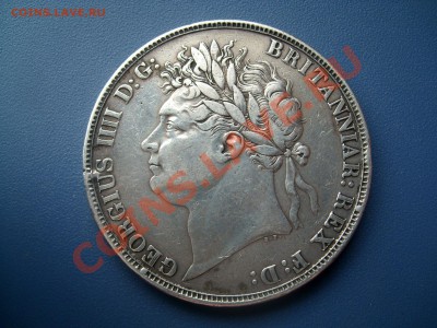 Крона 1821 Георг 4 красивая до 12.08.13 22-00 - SL270839.JPG