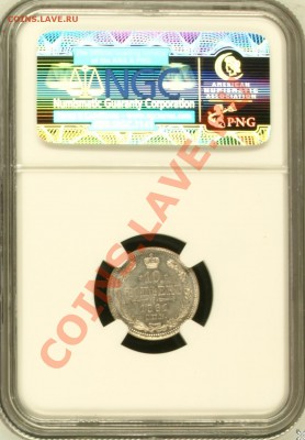 NGC MS63 10 копеек 1861 СПБ - image